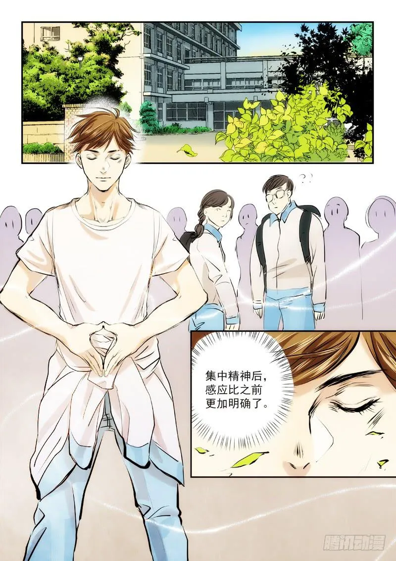 第三十六话 第1页