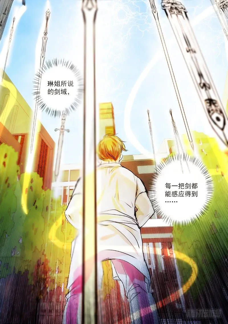 第三十六话 第2页