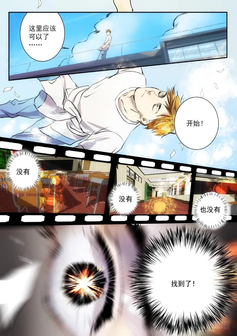 第三十六话 第5页