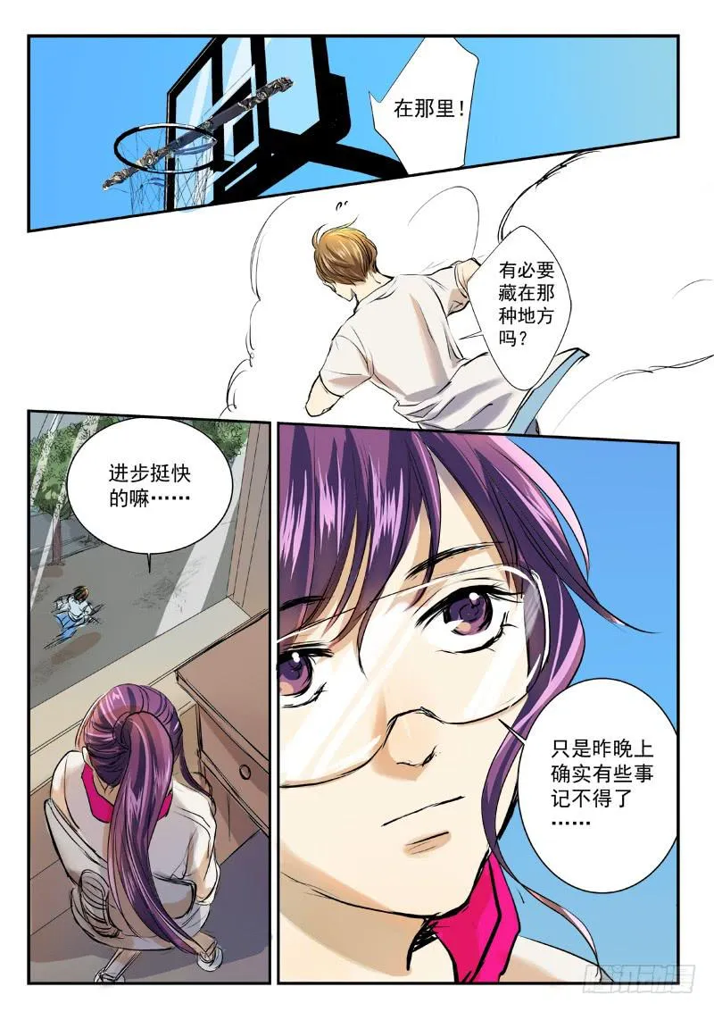 第三十六话 第6页