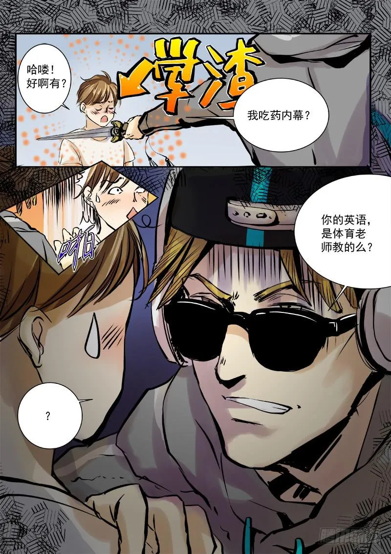 第三十七话 第2页