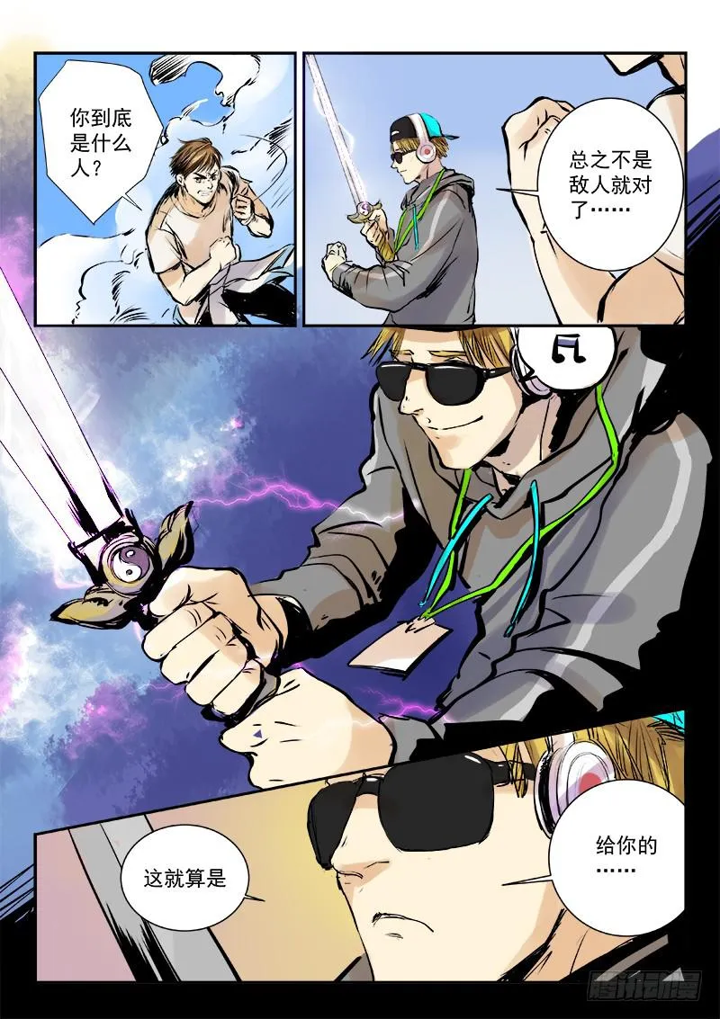 第三十七话 第4页