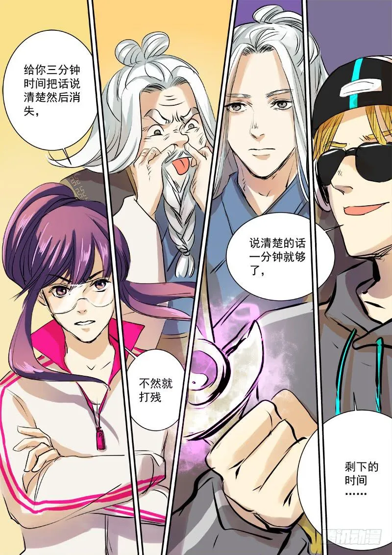 第三十七话 第7页