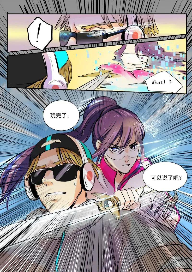 第三十七话 第10页
