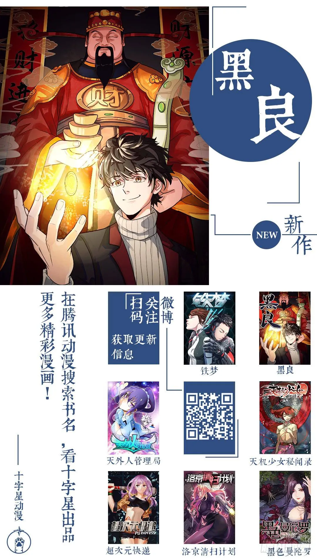 重大事件！ 第2页