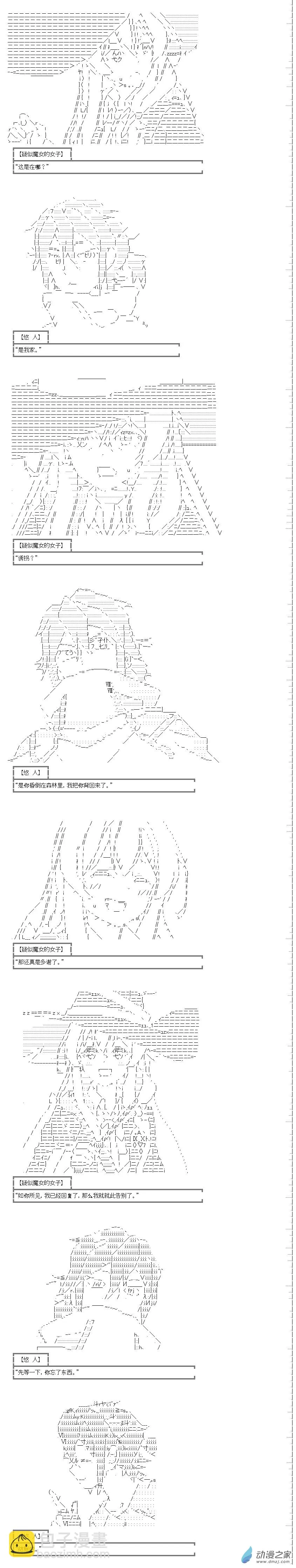 第0话 第2页