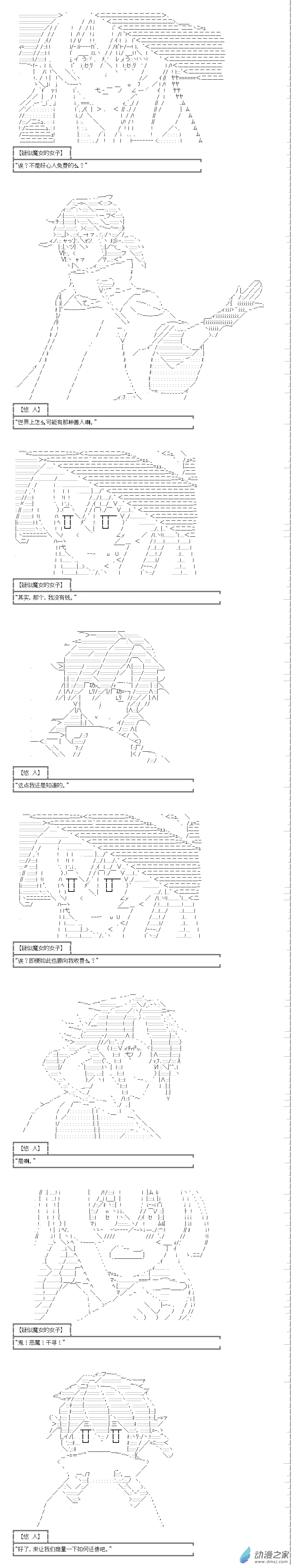 第0话 第3页
