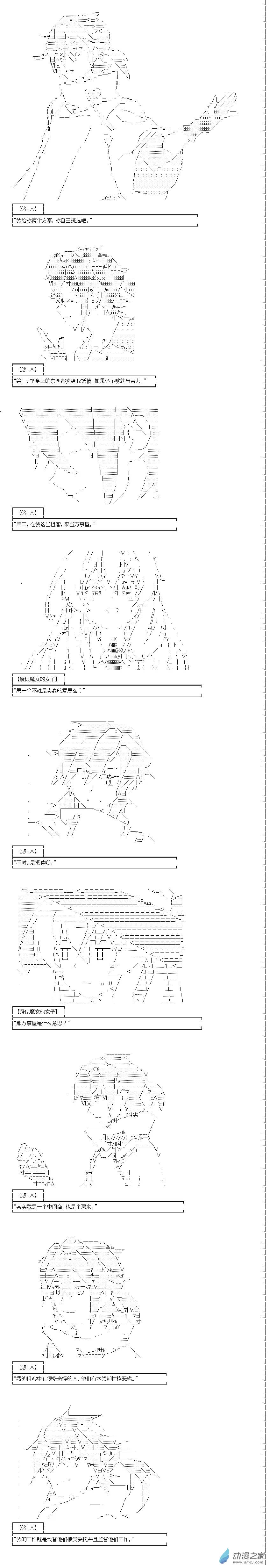 第0话 第4页