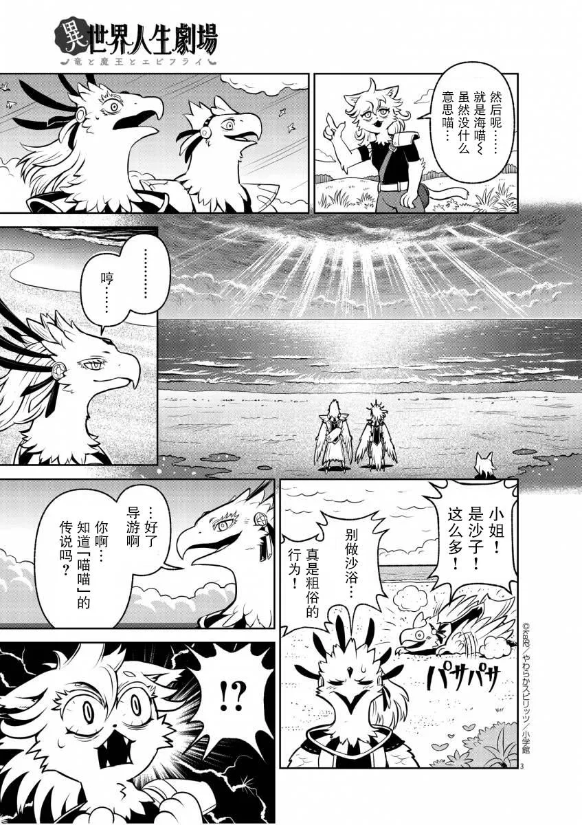 观光！西边之国 第3页
