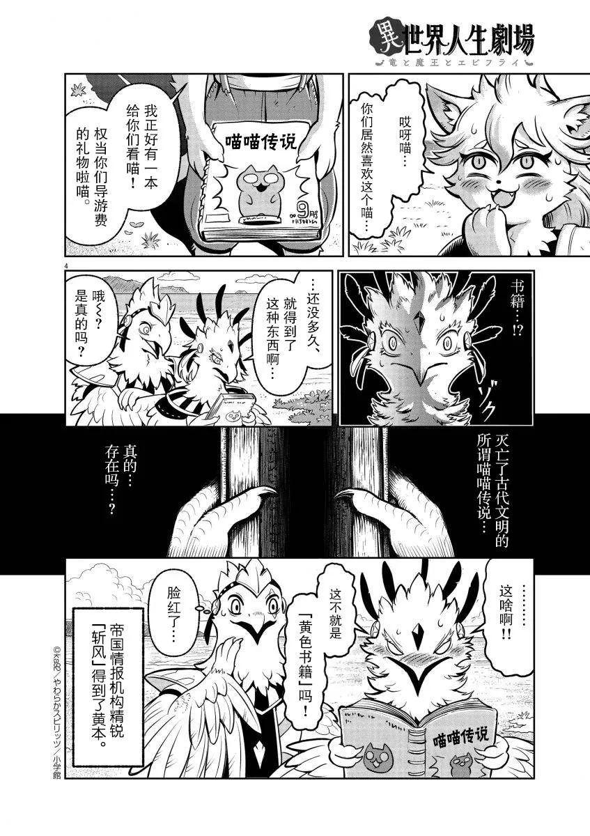 观光！西边之国 第4页