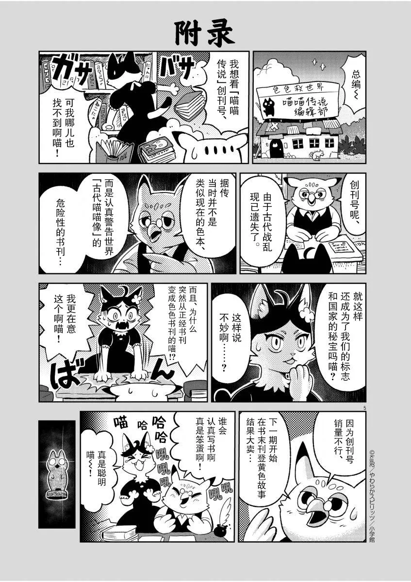 观光！西边之国 第5页