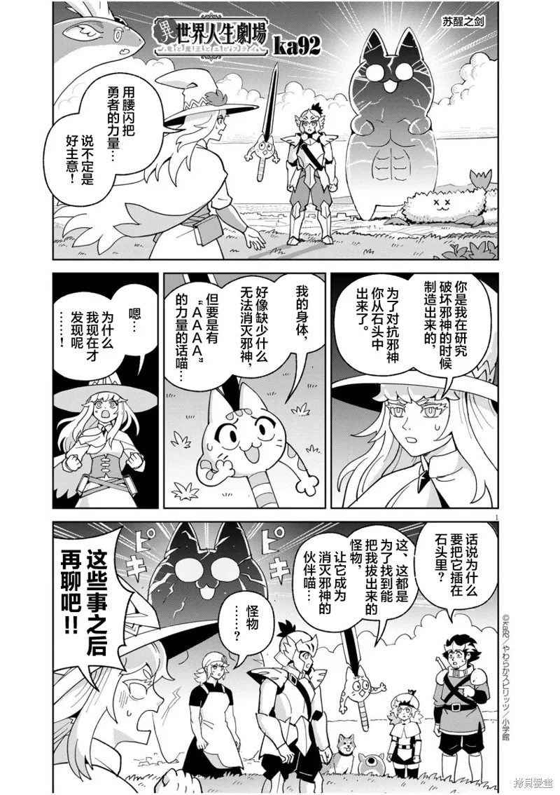 苏醒之剑 第1页