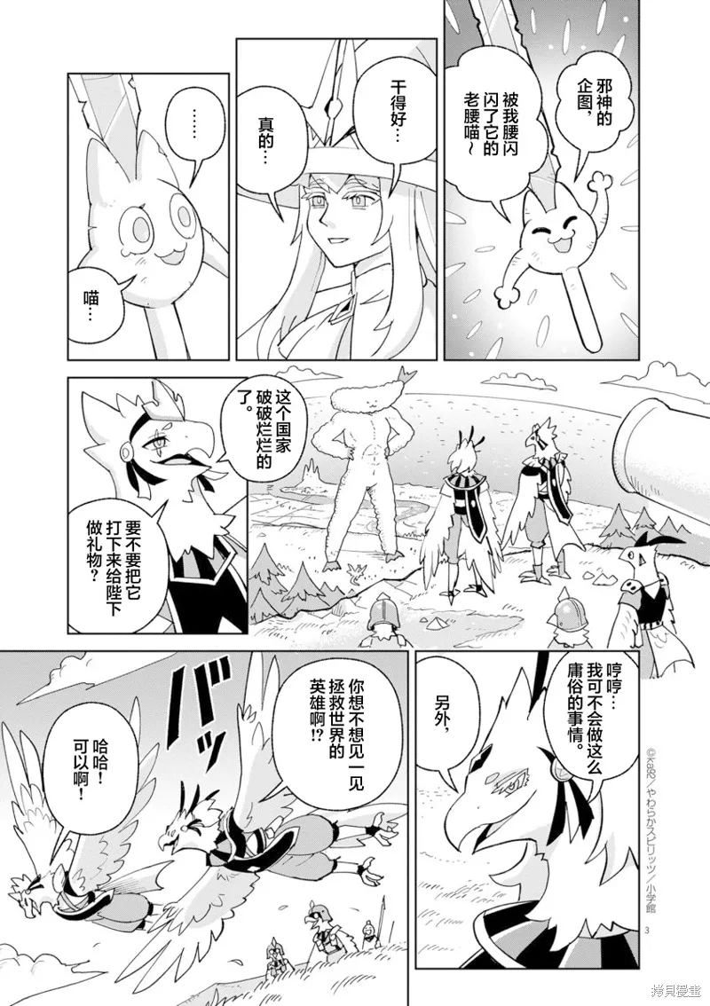 大团圆？ 第3页