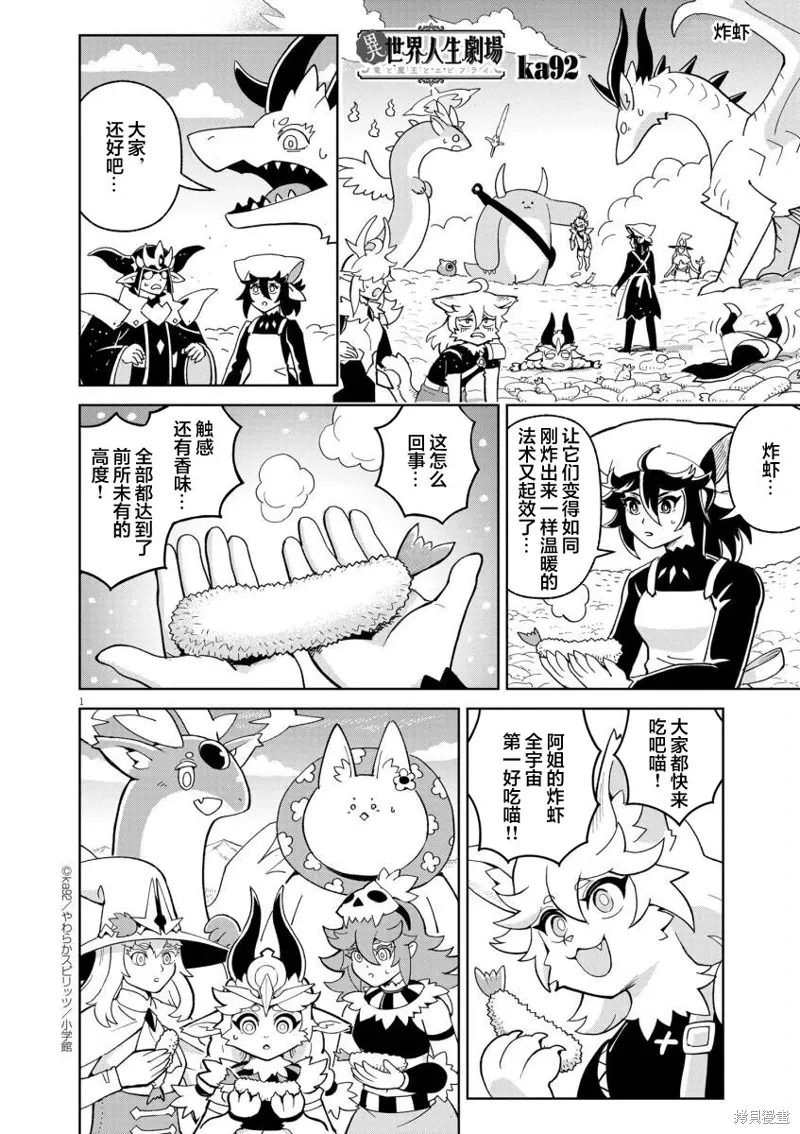 炸虾 第1页