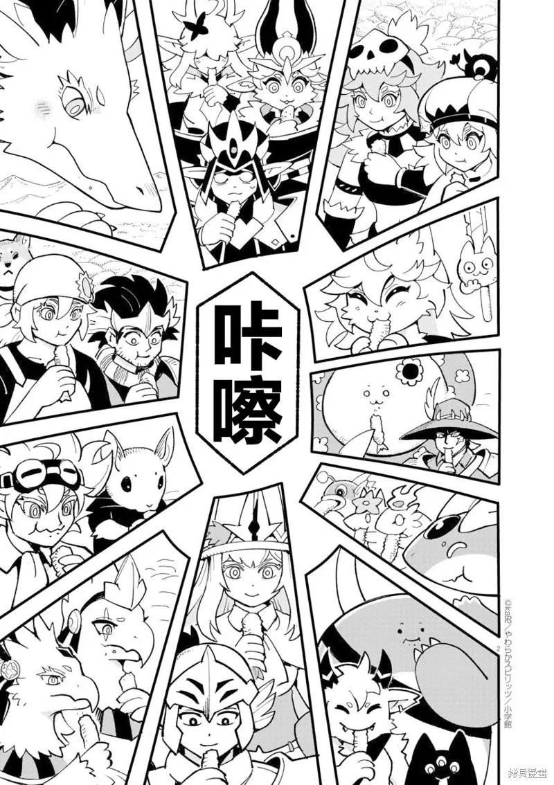 炸虾 第2页