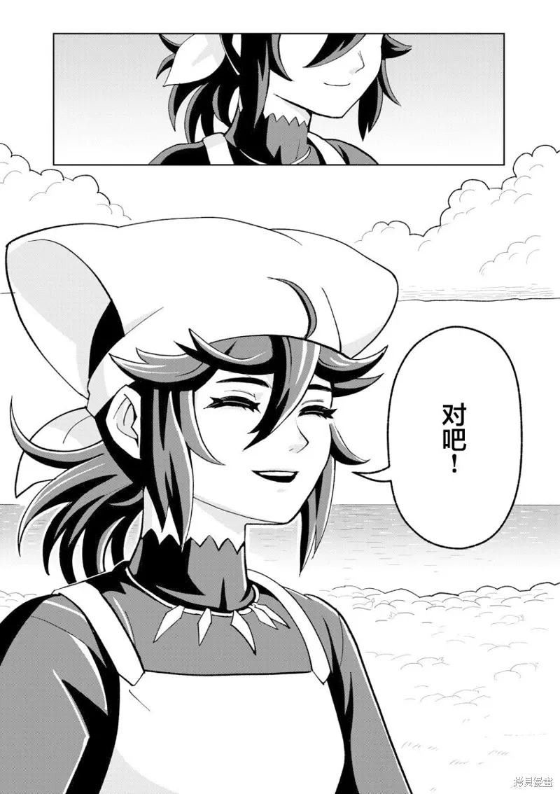 炸虾 第4页