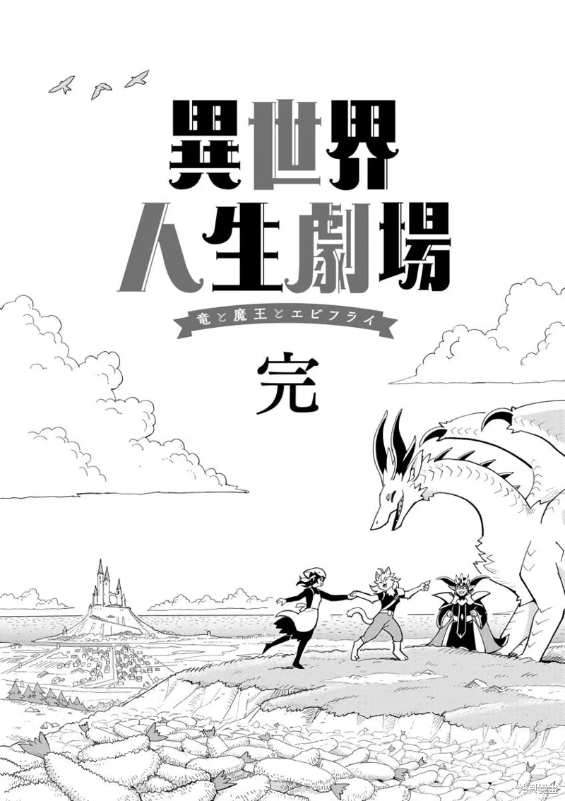 炸虾 第5页