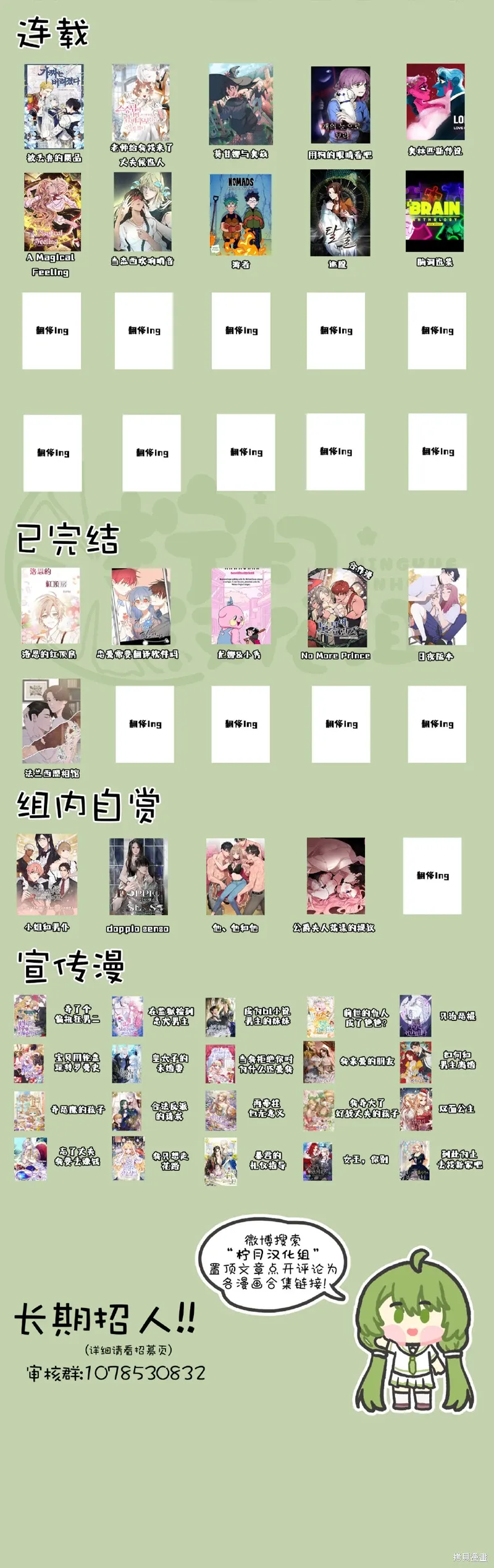 第23话 第8页