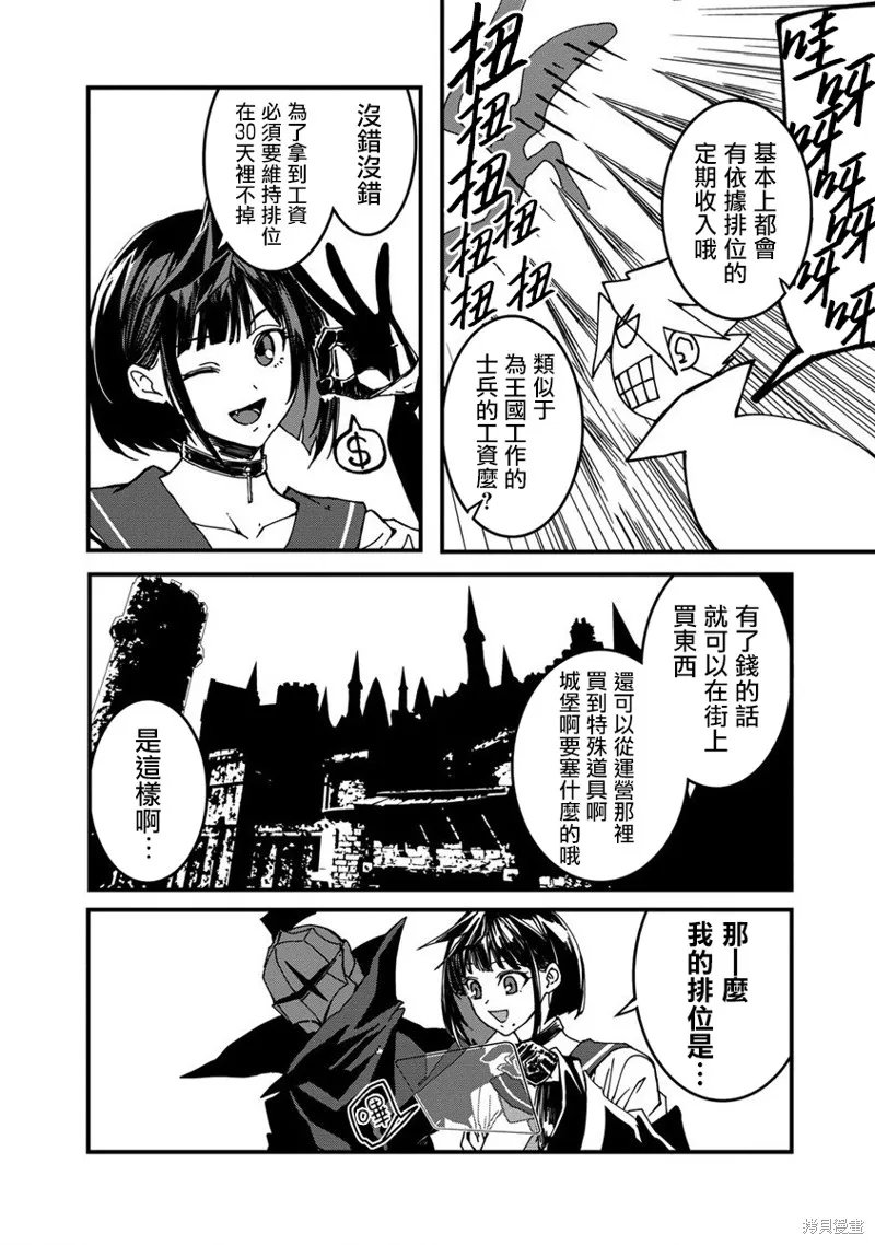 第05话 第5页