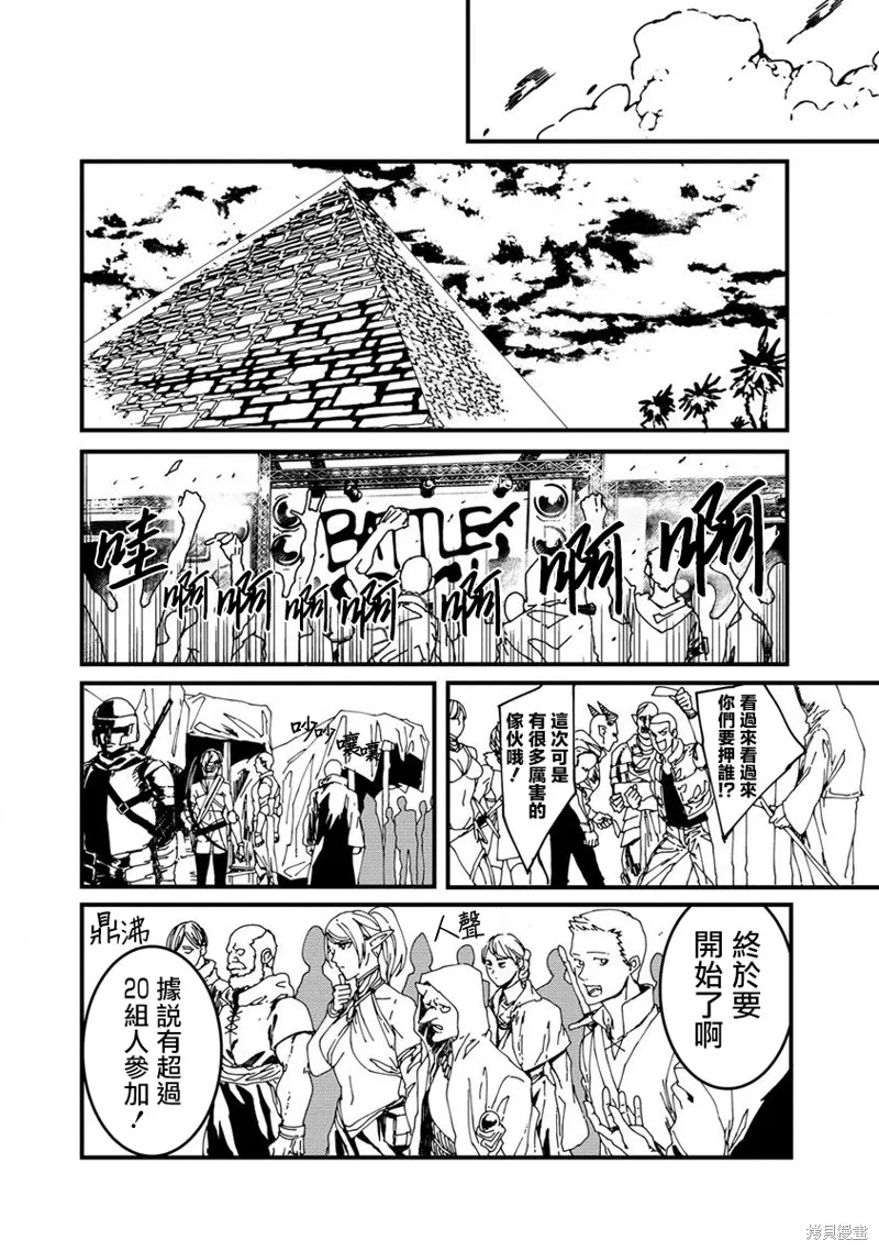 第05话 第14页