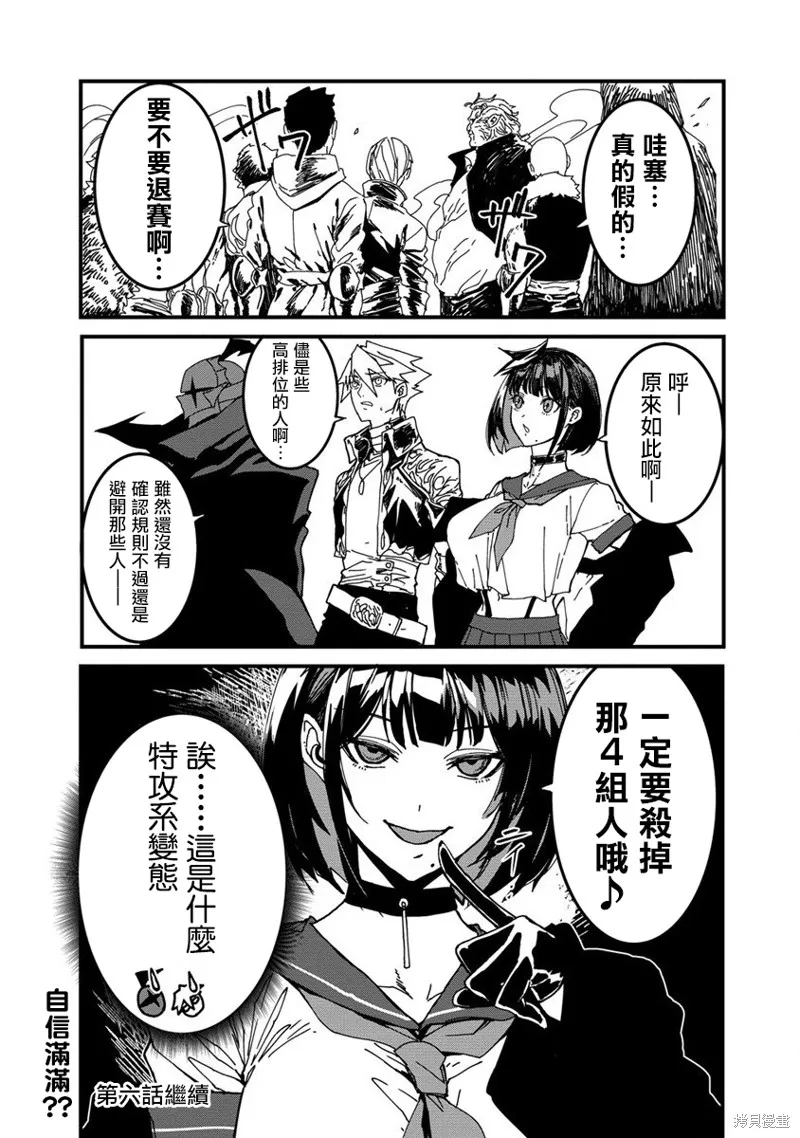 第05话 第25页