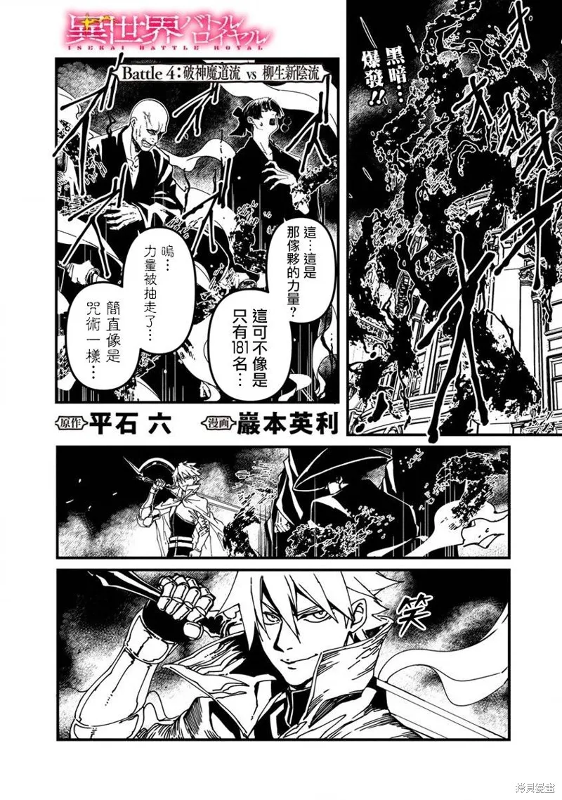 第04话 第1页