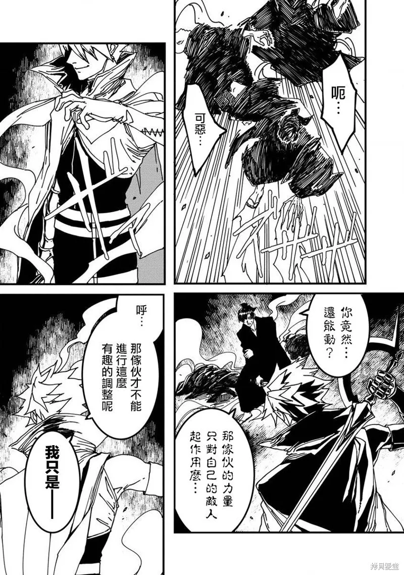 第04话 第3页