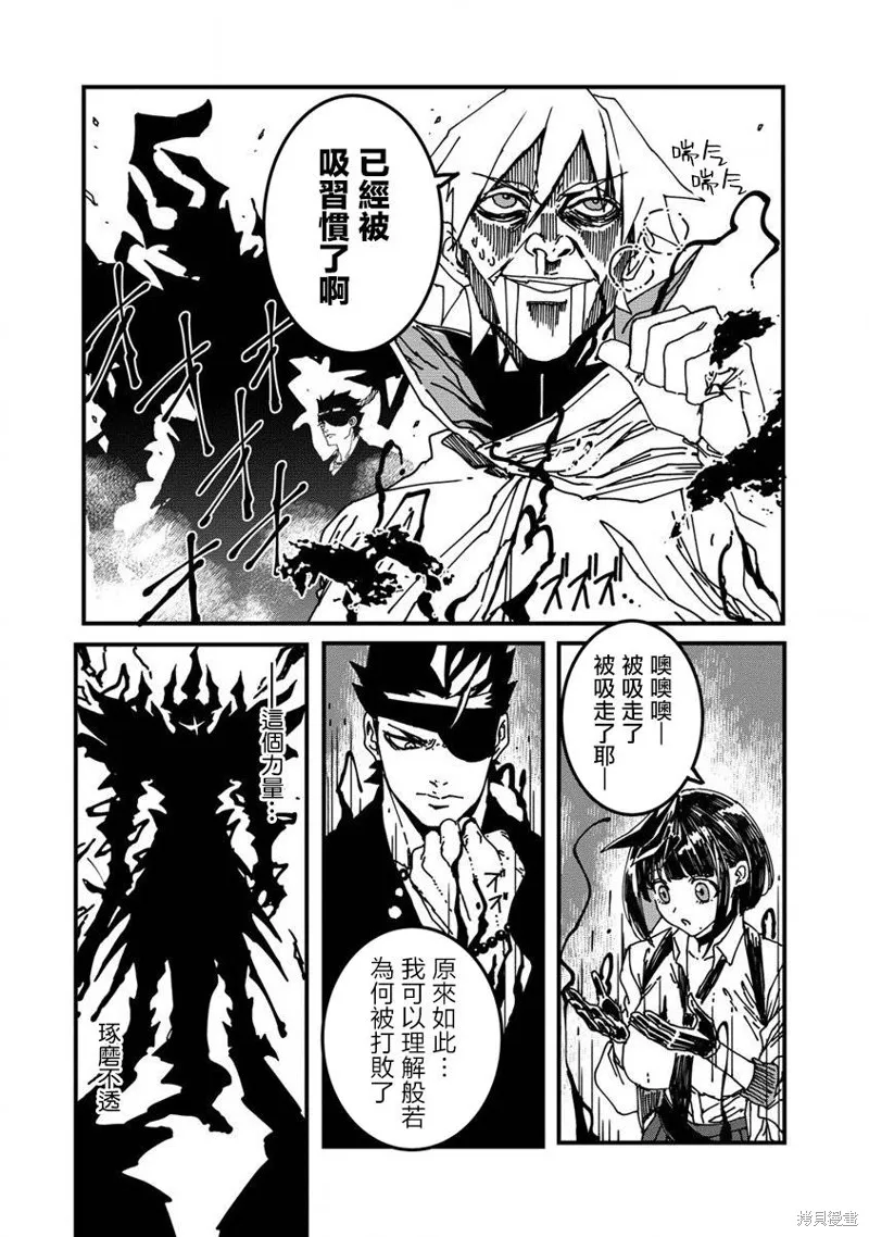 第04话 第4页