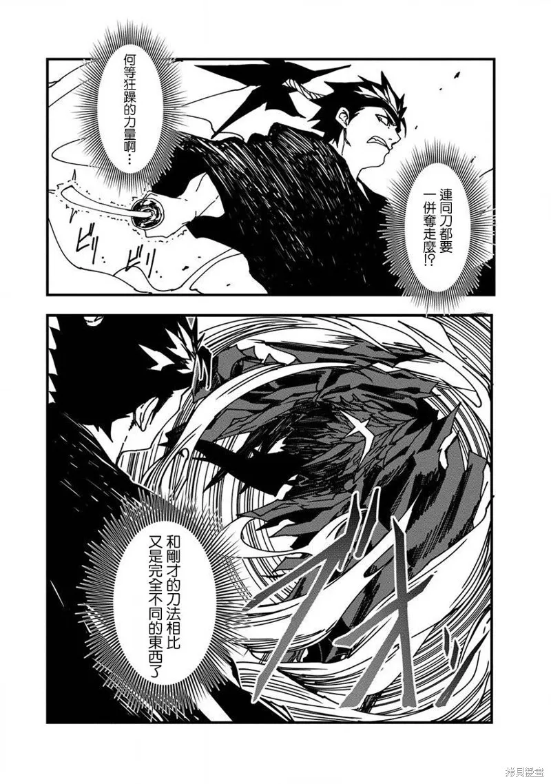 第04话 第7页