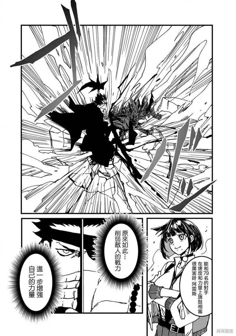 第04话 第9页