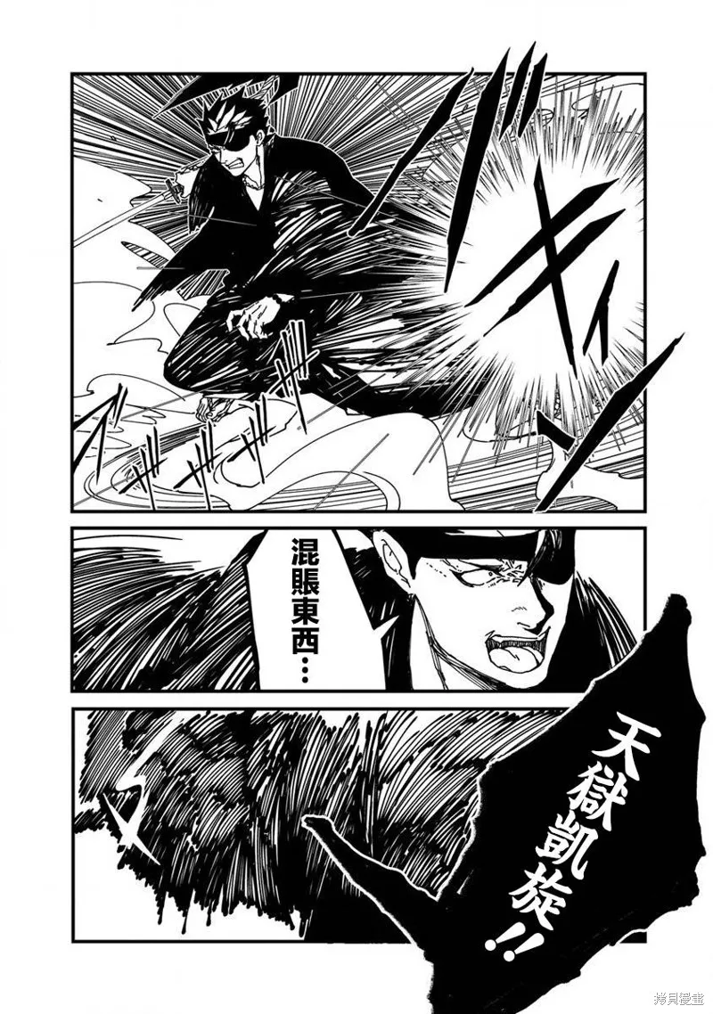 第04话 第21页