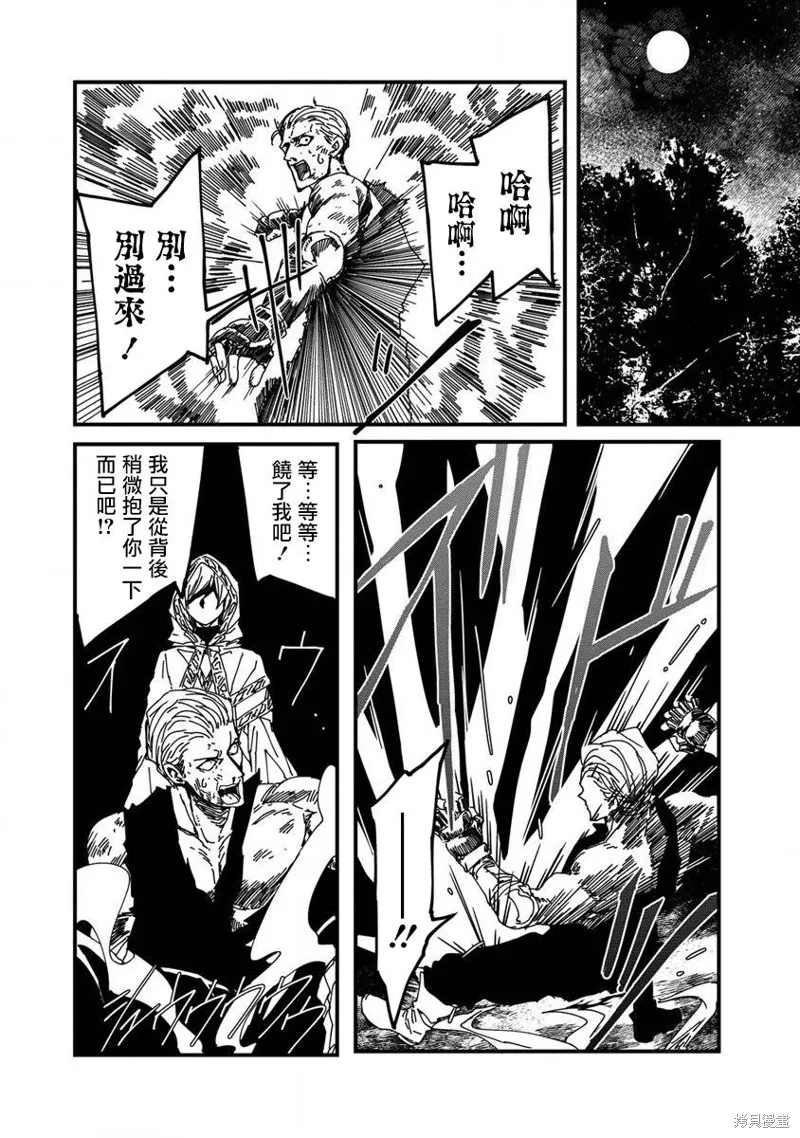 第04话 第25页