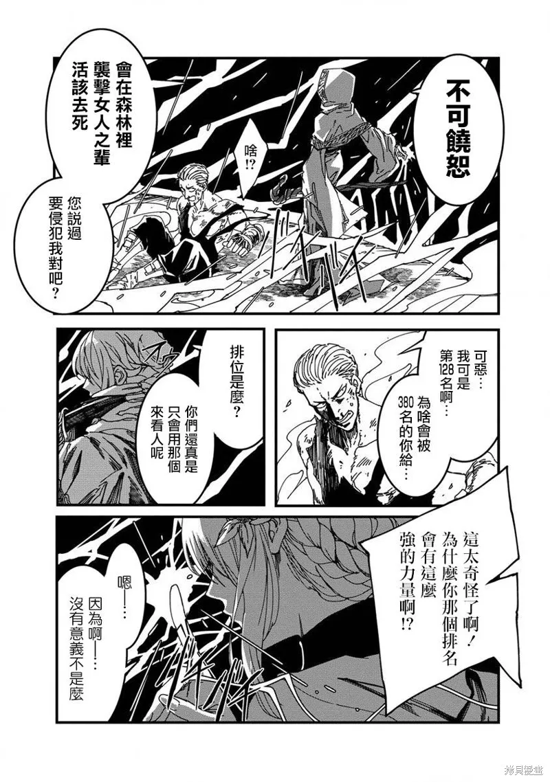 第04话 第26页