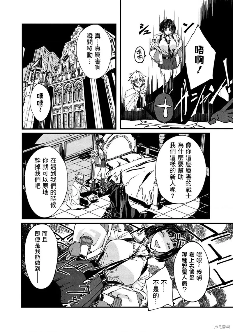 第03话 第2页