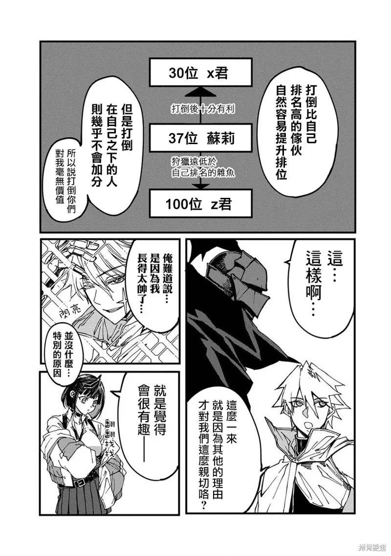 第03话 第3页