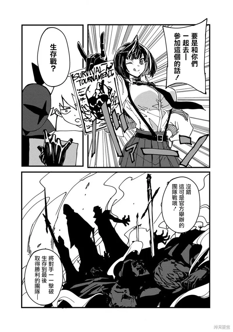 第03话 第4页