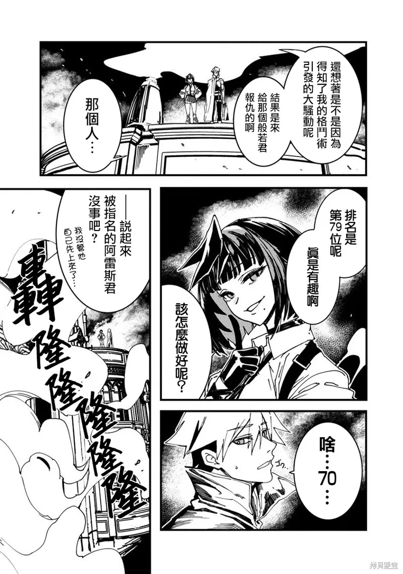 第03话 第13页