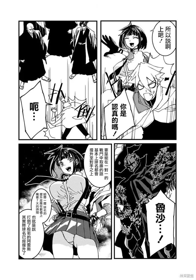 第03话 第16页