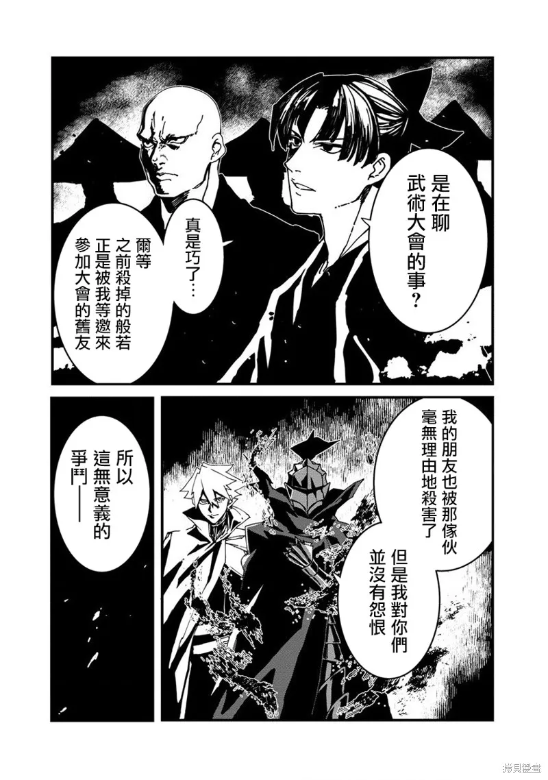 第03话 第18页