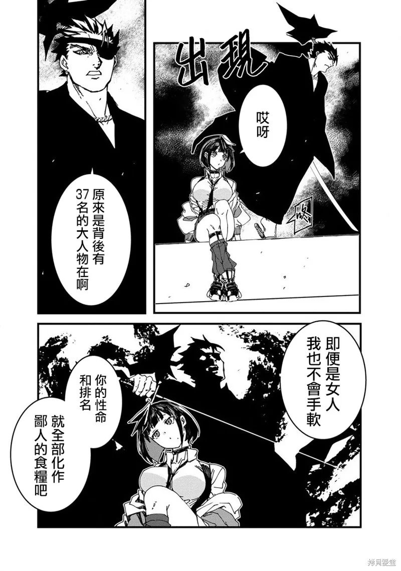 第03话 第30页