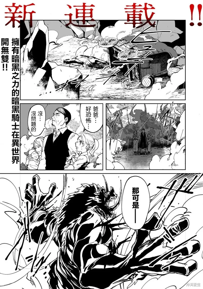第01话 第1页