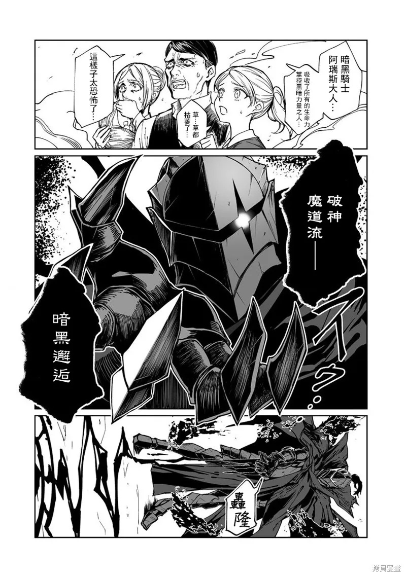 第01话 第4页