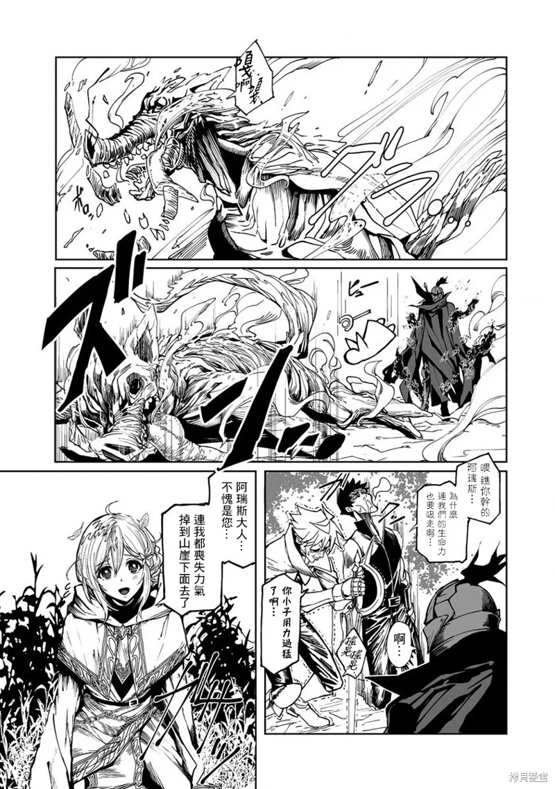 第01话 第7页