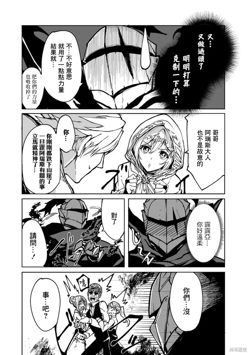 第01话 第8页