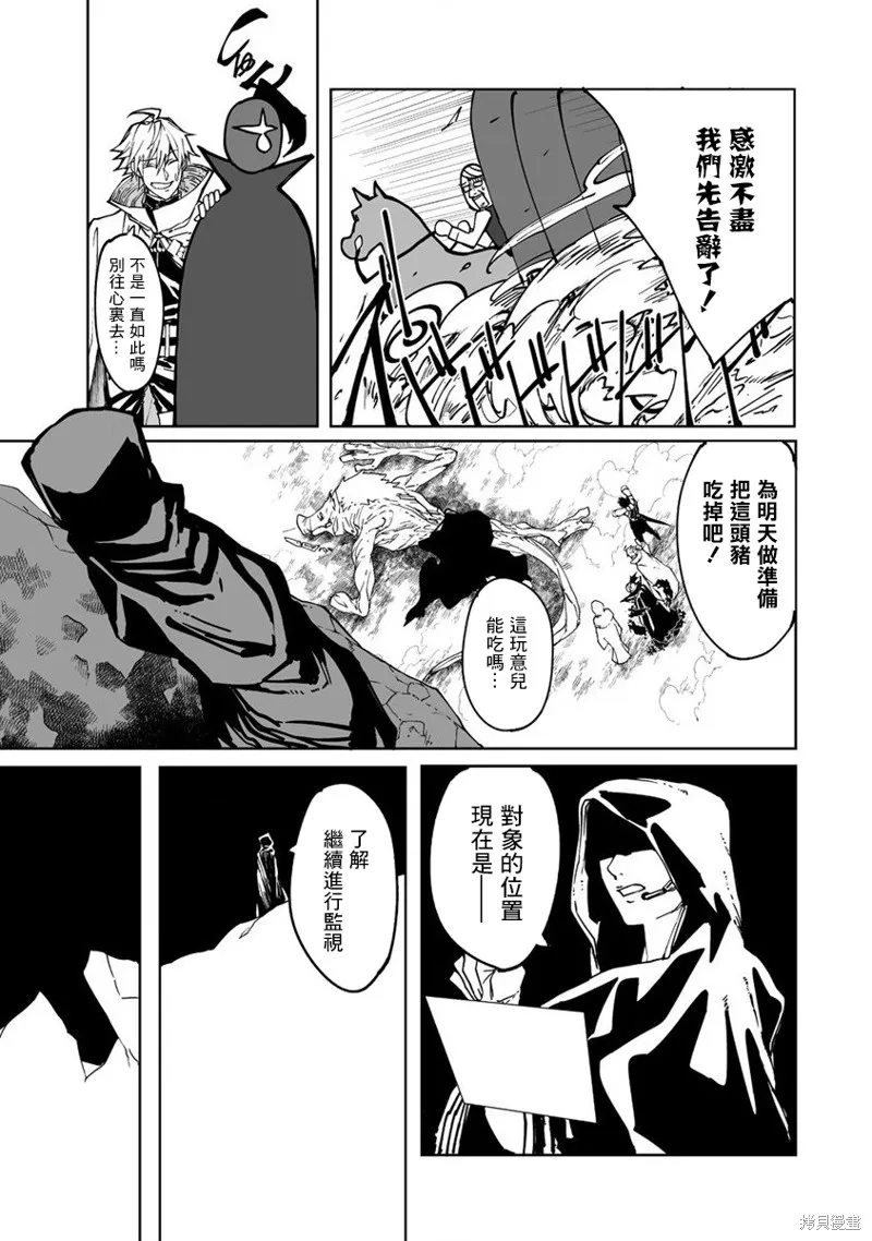 第01话 第9页