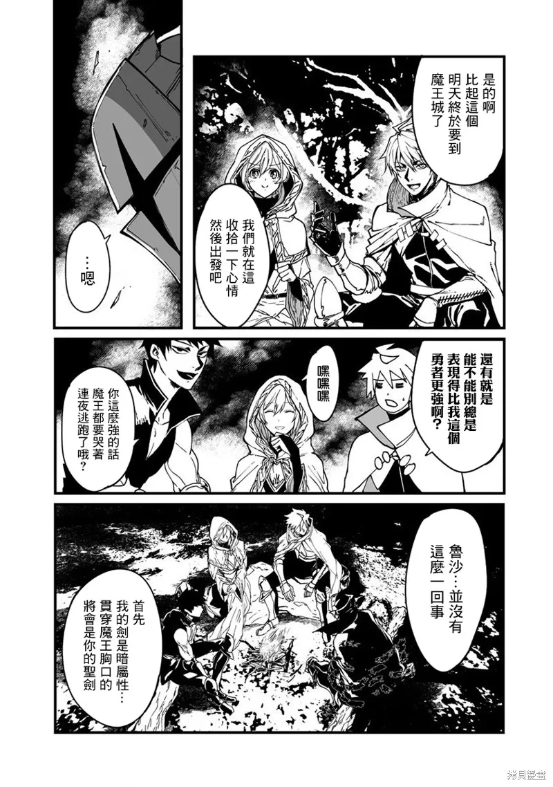 第01话 第11页