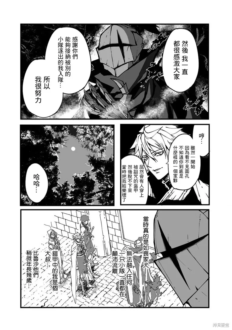第01话 第12页