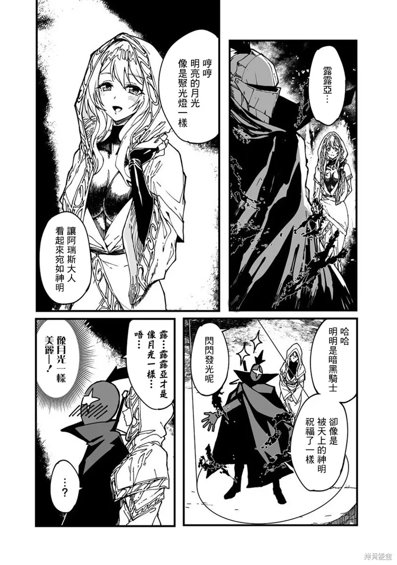 第01话 第18页