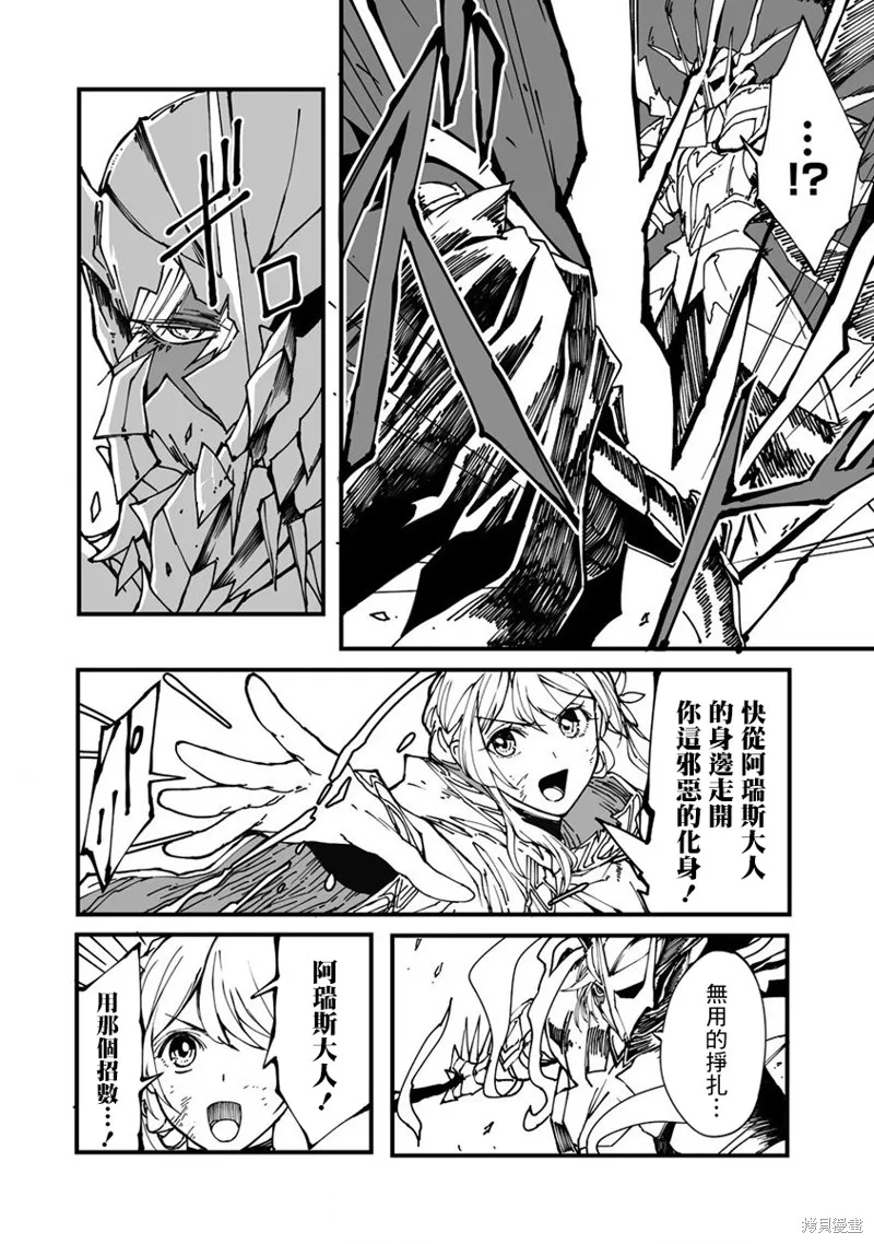第01话 第28页