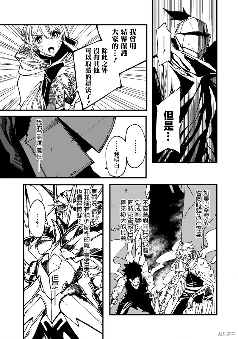 第01话 第29页